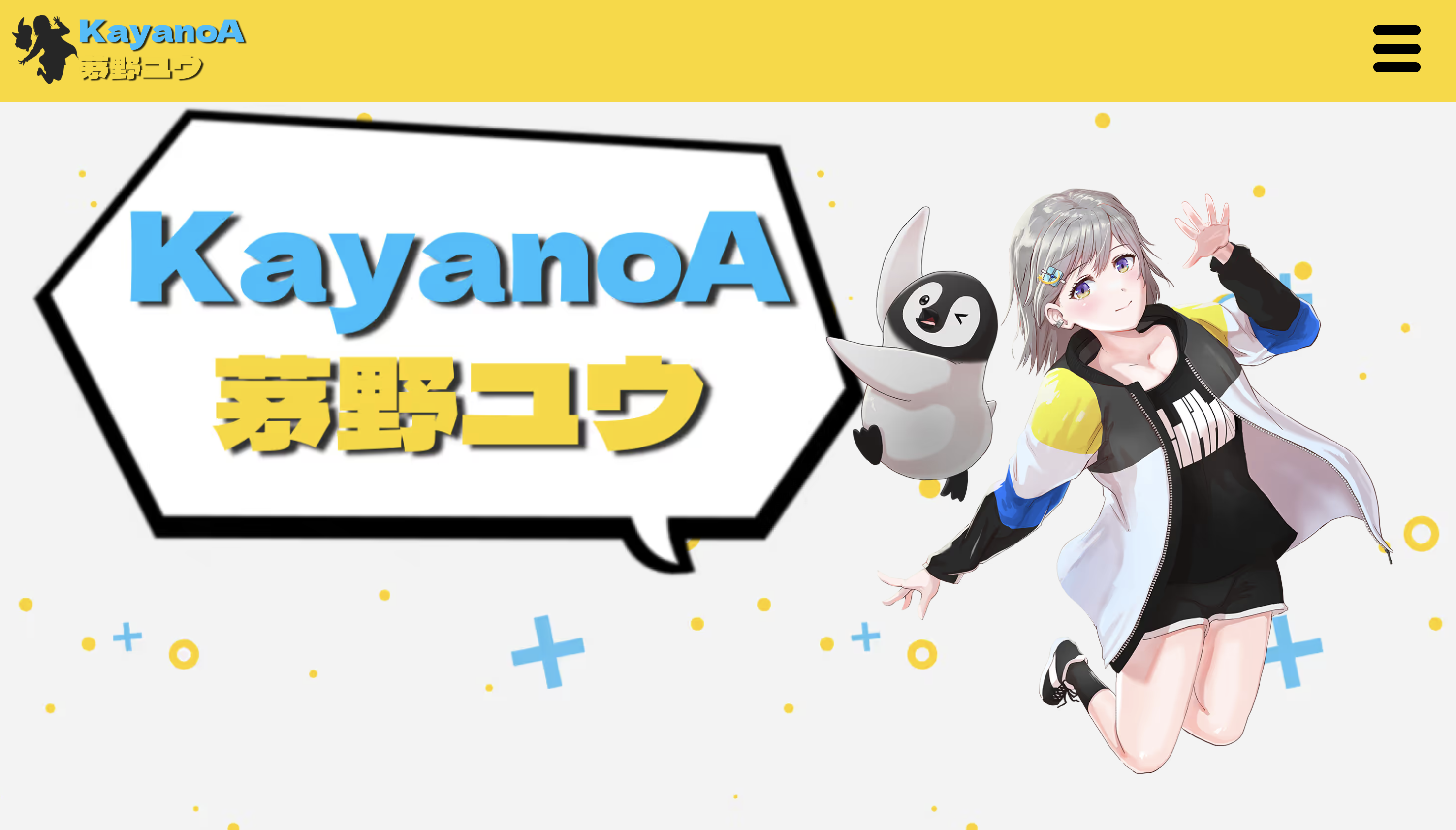 KayanoAU 公式サイト
